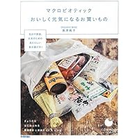オーガニックベース奥津典子ベーシックコースDVDテキストセット オーガニックベース奥津典子ベーシックコースDVDテキストセット